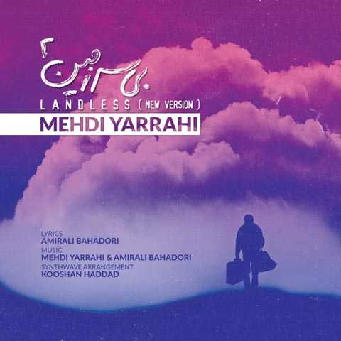 Mehdi Yarrahi Bi Sarzamin New Version